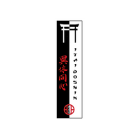 Shito Ryu Karate Club